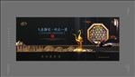 新中式地产