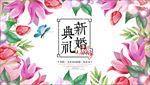 粉色花朵主题婚礼