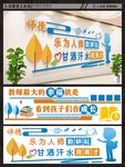 老师文化墙