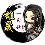 游戏头像