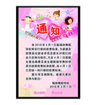 瑶琳舞蹈学校通知海报