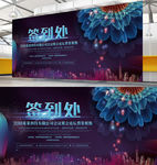 企业签到处平面展开图