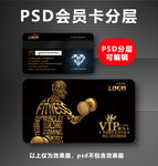 健身vip卡