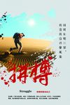 企业文化标语 挂图 员工励志图