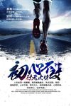 企业文化标语 挂图 员工励志图