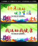 全民健身