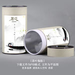 茶叶罐贴