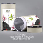 茶叶罐贴
