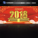 2018狗年