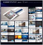 企业形象画册 简约方形画系列