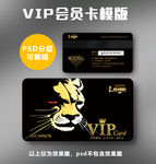 健身VIP卡