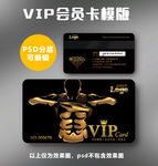 健身vip卡