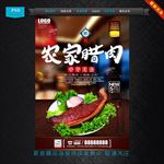 腊肉