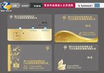 金色透明名片