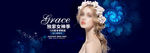 百变女装配件海报