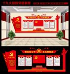 党员活动室