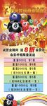 台球展架