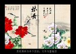 国画牡丹