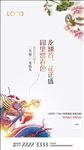 龙抬头海报