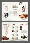 茶道折页 三折页 茶文化