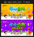 开业