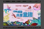 地产夏季捕鱼钓鱼活动画面