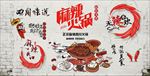 手绘火锅装饰画背景墙