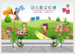 幼儿园文化墙设计