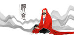 达摩祖师