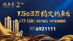 地产广告1