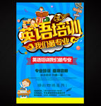 英语培训