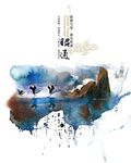 彩云之南-昭通