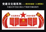 入党誓词