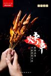 烤鸡翅