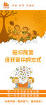 共读书房形象-展架