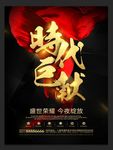 房地产海报