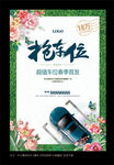 停车位
