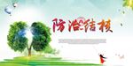 防治结核