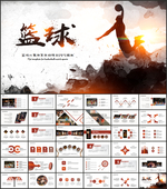 篮球比赛篮球联赛体育运动PPT