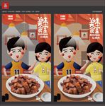 红烧肉