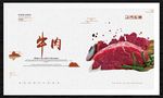 牛肉