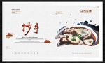 抄手
