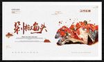 剁椒鱼头