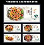 美食展板