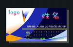 名片模版
