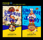 过桥米线