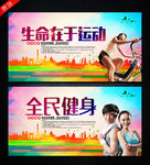 健身