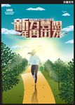 梦想再出发