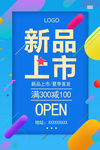 新品