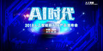 AI时代